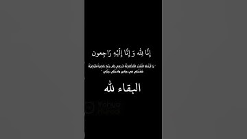 #اسلام #قران #تلاوات #تلاوت #تلاوة_خاشعة #قران_كريم #قرآن #ترتیل #quran #هزاع_البلوشي #عبدالباسط_عبد