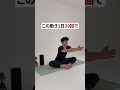 【痩せたくない人見ないで！】#ダイエット #宅トレ#代謝アップ#くびれ#筋トレ男子#筋トレ女子