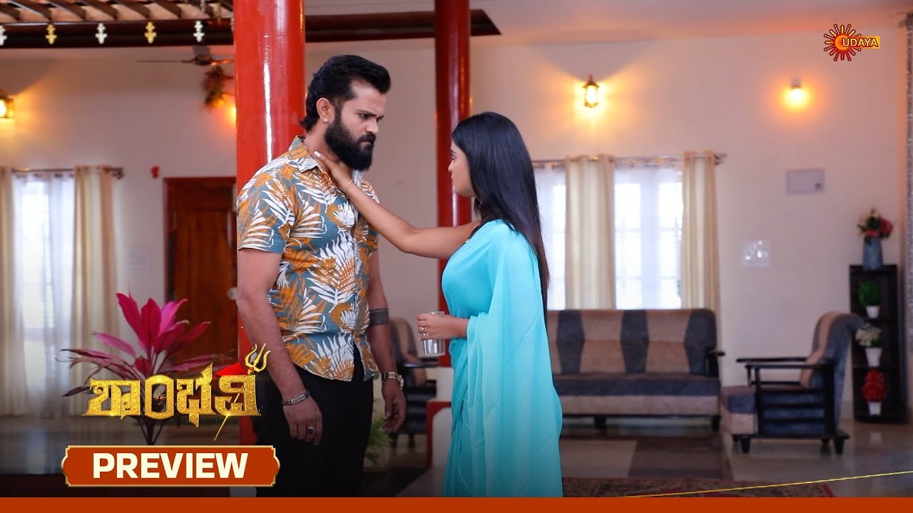 Shambhavi - Preview | 31 Jan 2026 | Kannada Serial | Udaya TV