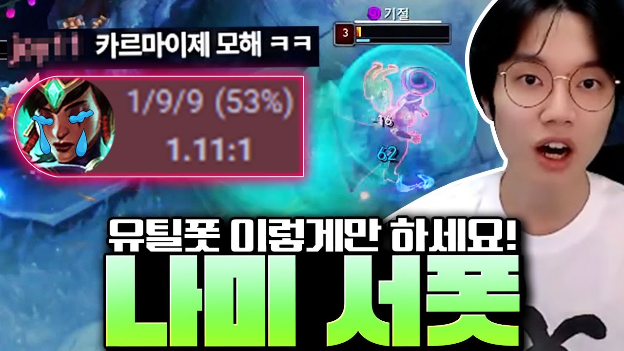 뒤에서 버프만 걸어줘도 다이아 갈 수 있는 