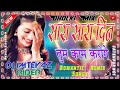 Sara Sara Din Tum‼️काम करोगे प्यार कब करोगे 💯Romantic Love Remix Songs]Dj Imteyaz Rider