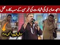 Amjad sabri death news in a live show  noor e ramazan  aplus  c2a1t