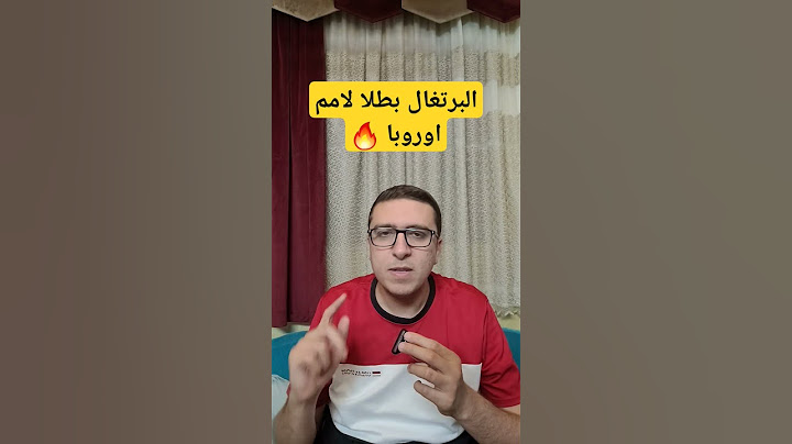 البرتغال يحقق بطولة دوري الأمم الاوروبية علي حساب منتخب اسبانيا #الكورة_مع_برغش