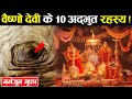      10       10 mystery of maa vaishno devi temple