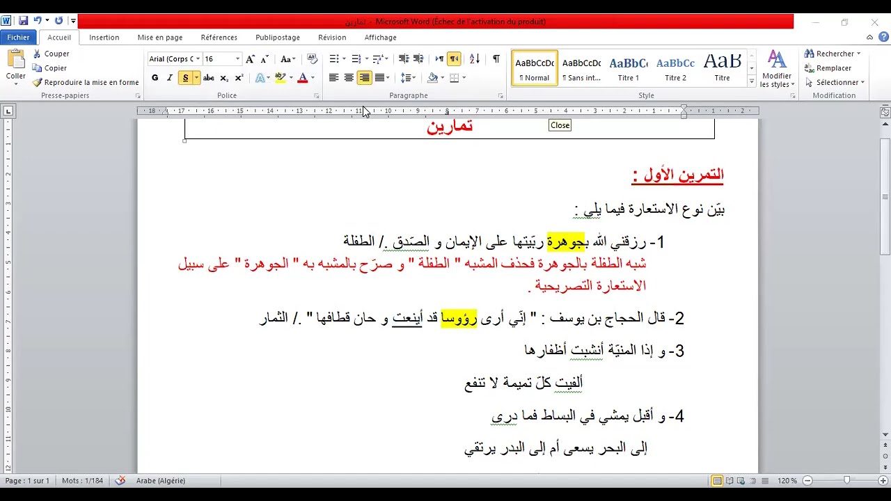 مراجعة  الاستعارة و بناء الفعل الماضي لغة عربية للسنة 1 ثانوي أدبي و علمي
