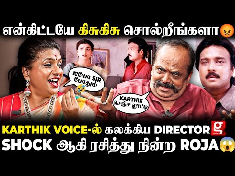 Roja Selvamani Love Story ச ல லட ட ம Karthik பத த ப ச னத இப ப உண ம ய உட த த Bharati Kannan