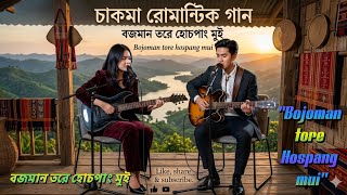 "বজমান তরে হোচপাং মুই"Chakma Super Romantic Song, Ccstudio10 &amp; @Vina fan