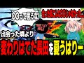 【EXVS2XB】出会った頃から変わってしまった長田に悲しむはりー【切り抜き】
