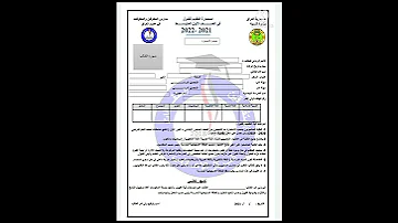 نموذج استمارة التقديم لمدارس المتفوقين لغرض الاطلاع عليها ومعرفة المعلومات الواجب تزويد المدارس بها 