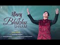Deekhya bhikhu shyam  sonal pipada  latest jain songs  terapanth bhajan  siryari  terapanth