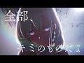 【CV：福圓美里】『全滅エンドを死に物狂いで回避した。パーティが病んだ。』PV【アトリver.】