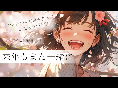 【日常】彼女と一緒に楽しむひととき 男性向け/ASMR