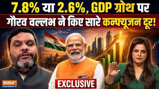 Gourav Vallabh EXCLUSIVE : 7.8% GDP Growth Rate पर गौरव वल्लभ ने किए सारे कन्फ्यूजन दूर! | PM Modi