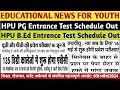 HPU UG, PG & B.Ed Entrence Test Schedule Out|HPU ABC I'd|HPU B.A Pol. Sci. Out Off Syllabus Paper|