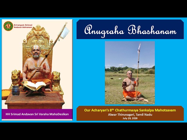 Srimad Andavan SriVaraha MahaDesikan Anugraha Bhashanam - Chaturmasya Sankalpam - July 29, 2026
