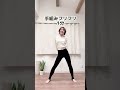15キロ痩せた43歳の1週間#お家トレーニング#ちりつもダイエット