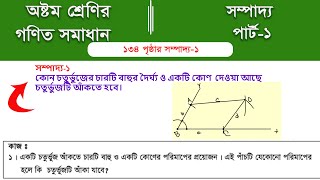 Class 8 math page 134 || 8th class math 134 page solution | class 8 math chapter 8 || Part-1