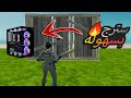 كيف تسوي سترج شاشه عريضه فريمات اعلى فورت نايت كيف تسوي سترج شاشه عريضه فريمات اعلى فورت نايت