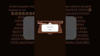 спасибг