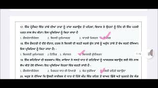 CEP CLASS 8 SCIENCE ASSIGNMENT -4 PUNJABI MEDIUM FULLY SOLVED