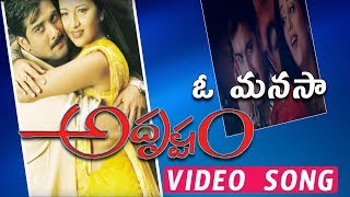 Manassa Video Song | Adrustam Movie Songs | Tarun | Reema Sen | Vega Music