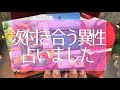 怖いほど当たる恋愛💘これからあなたがお付き合いする人はどんな人？どんな恋？シュチュエーションは？いつ？💭💕 💗タロット占い💫オラクルカードリーディング🔮3択🔮 【動画講座 申込〆切まであと４日】