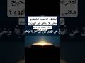 هل وما ينطق عن الهوى تعني أن كل كلام النبي وحي تدبر يغي ر فهمك فلم يدبروا القول