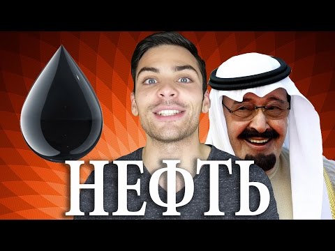 10 ИНТЕРЕСНЫХ ФАКТОВ ПРО НЕФТЬ