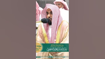 "ومن يكفر بآيات الله فإن الله سريع الحساب" تلاوة خيالية تجمع بين الجمال والهدوء || عبدالله الجهني