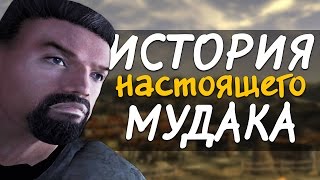 История настоящего мудака // Fallout: New Vegas - полное прохождение