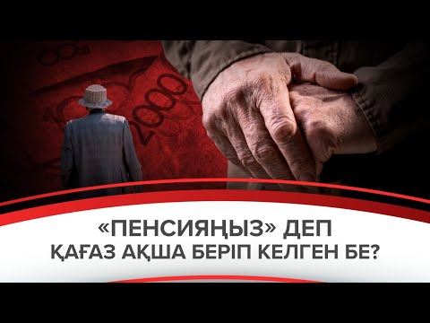 Бейне: Күнмен не болып жатыр?