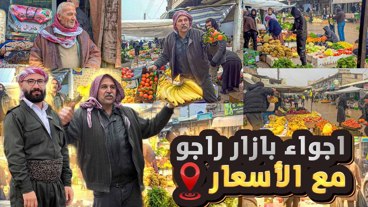 تفاجأت من الأسعار😳بازار (راجو )أجواء ولا أروع وجولة كاملة 