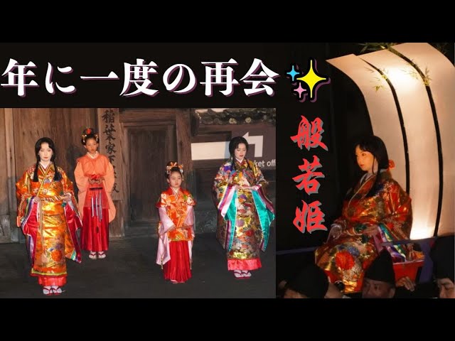 美しい👸】大分県臼杵市で、般若姫行列が城下町を練り歩く【うすき竹宵