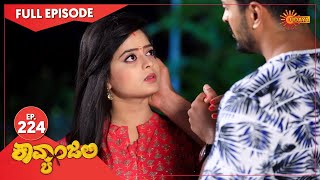 Kavyanjali - Ep 224 | 29 June 2021 | Udaya TV Serial | Kannada Serial