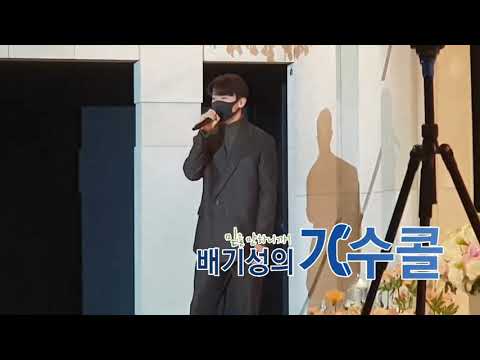 결혼식축가섭외 1순위 가수 노을 강균성이 부르는 청혼 결혼식축가 하이라이트 영상(배기성의 가수콜)