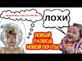 Новый обман мошенничество от компании Новая Почта (Нова Пошта)  .Живой пример🔎😂🔎😅😱😱