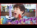 ガブリンチョ！騎士竜戦隊リュウソウジャー！ガイソーグに変身！！『DXガイソーケン』開封レビュー！