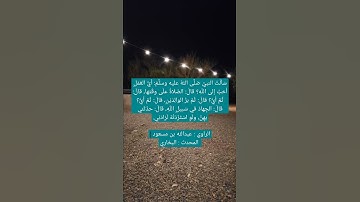 سورة الماعون (تلاوة الإمام أبو جهاد وفقه الله)