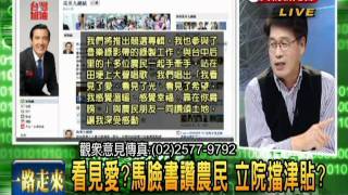 2011-09-21-頭家來開講-5.avi
