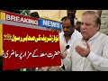 Nawaz sharif visit to the shrine of hazrat saad bin abi waqas  latest breaking news  92news.