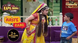 Chandu के बेटे की पढ़ाई निकली उसकी पहुँच से भी आगे | The Kapil Sharma Show Season 1 | Haste Raho