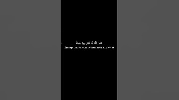 🌟 سورة يوسف - الآية 83 | تذكير بعلم الله وحكمته 🌟