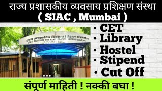 SIAC Mumbai | UPSC CSE Free Coaching by SIAC Mumbai | SIAC द्वारे UPSC CSE ( IAS) चे मोफत कोचिंग