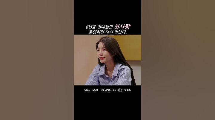 6년간 연애했던 서로의 첫사랑을 다시 만났다 #shorts