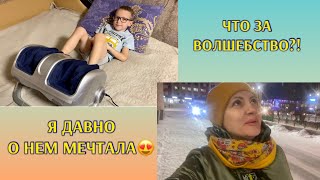 Норильск/Чудо-массажёр 😍/Ура!Зима!☃️