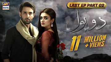 Do Bol Last Episode | Part 2 | Affan Waheed | Hira Salman | English Subtitle | ARY Digital Drama