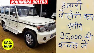 Mahindra Bolero Top Model Second hand Car, Used Mahindra Bolero Car in Delhi