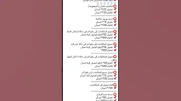 رموز مهمه لمستخدمي يمن موبايل 