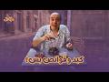 كبد وقوانص في أجمل شوارع مصر شارع المعز   فيو أثري يشرف مع مسجد الظاهر بيبرس    اسمعها