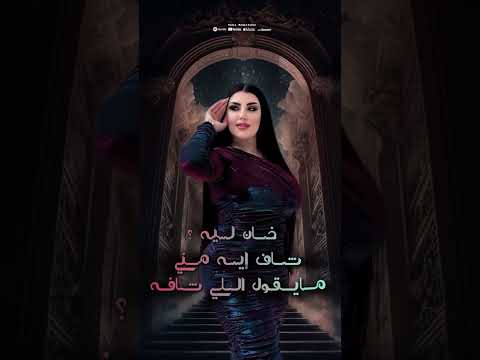 يارا محمد بسـهوله إديتـه عمـري وبـاعه يارا محمد